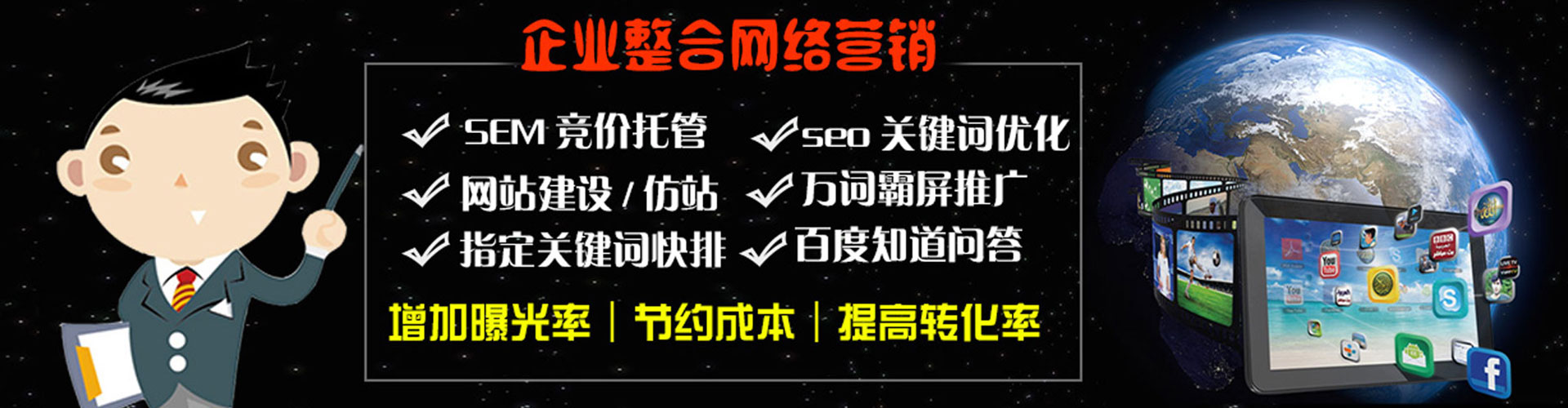 桓仁信息流代运营