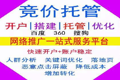 SEM百度竞价策略优化案例分析